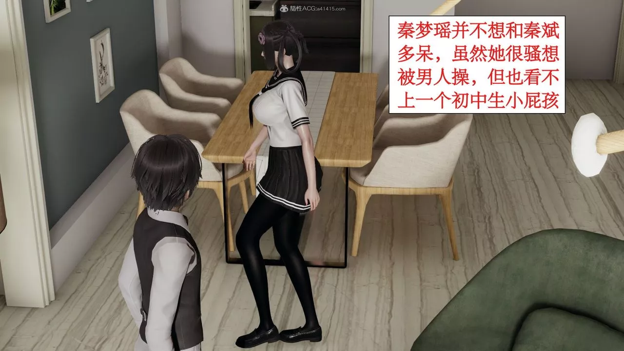 [3D]風騷校園生活第04話