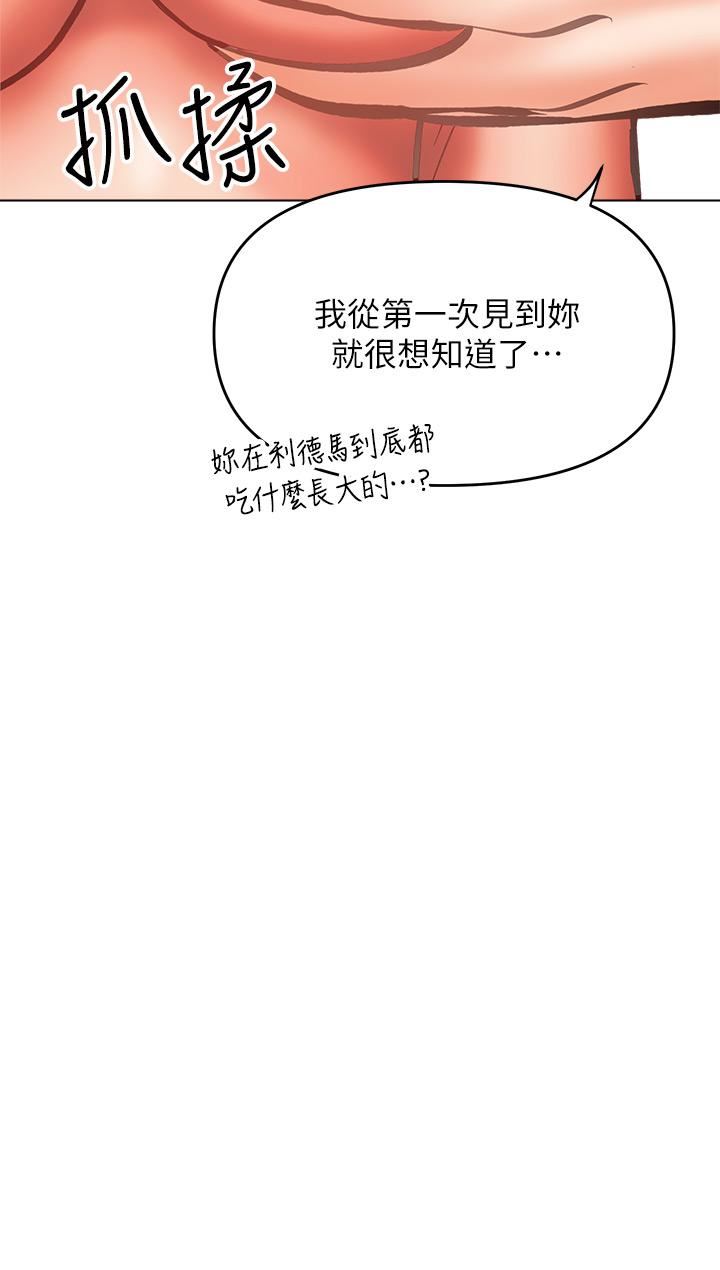 干爹,请多指教第28话-终于结为一体的两人