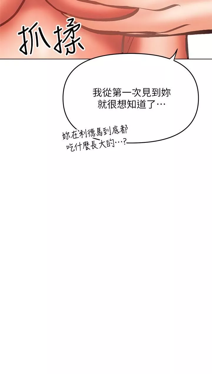乾爹，請多指教第28話-終於結為一體的兩人