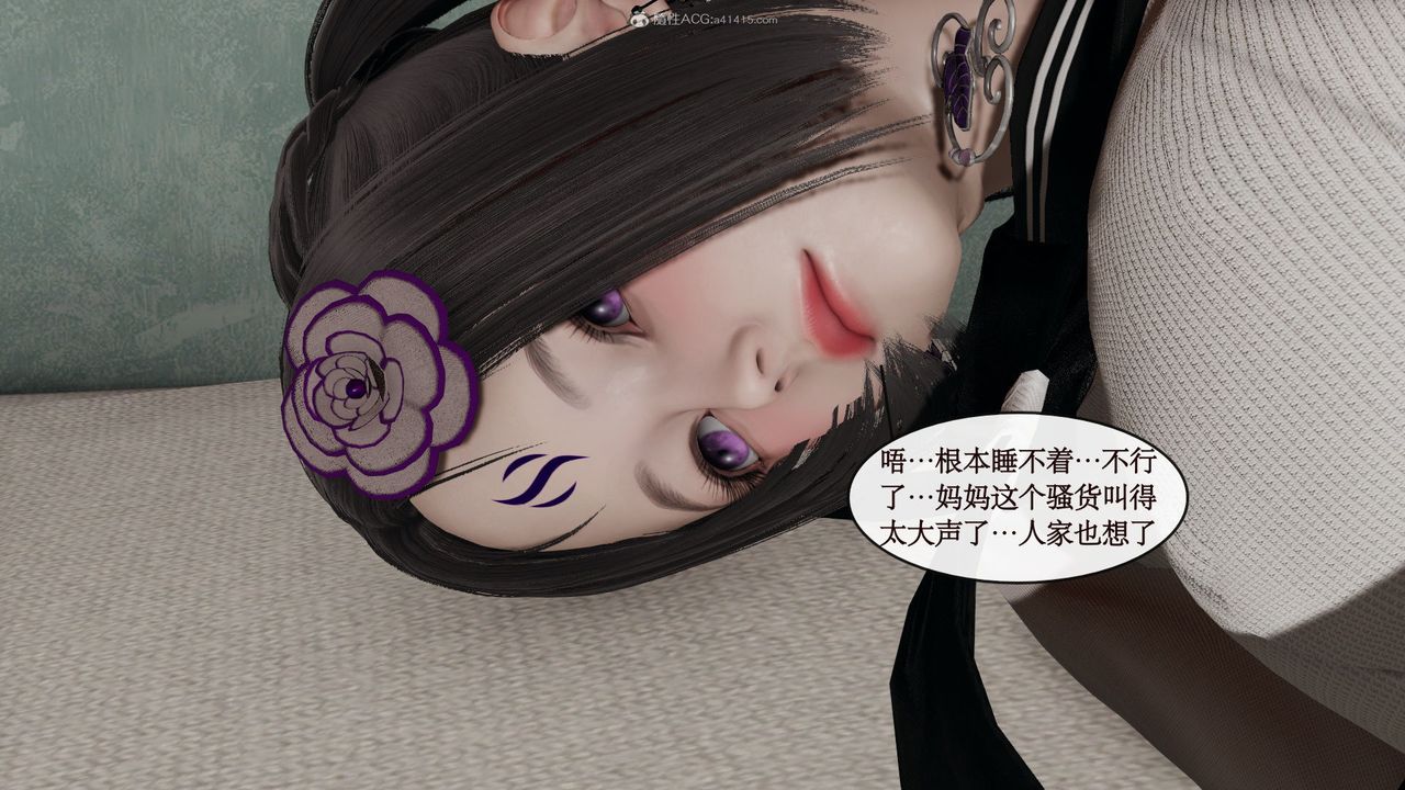 [3D]风骚校园生活第04话