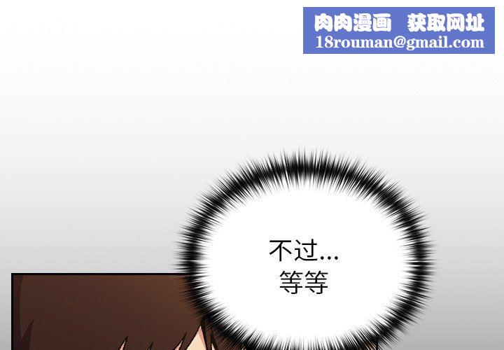 越界的青梅竹马第11话