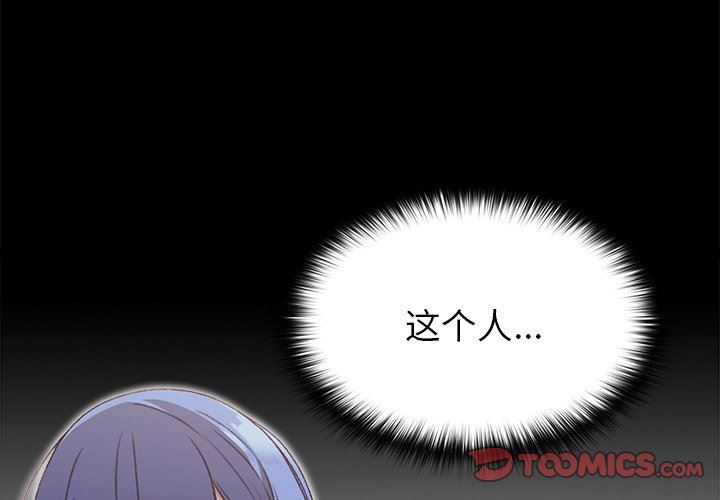 越界的青梅竹马第11话