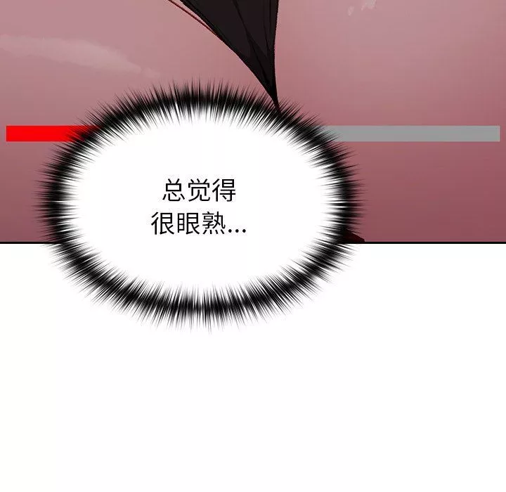 越界的青梅竹馬第11話