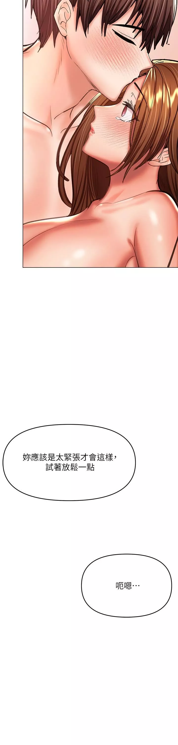 干爹，请多指教-第28话-终于结为一体的两人 - 图片 40