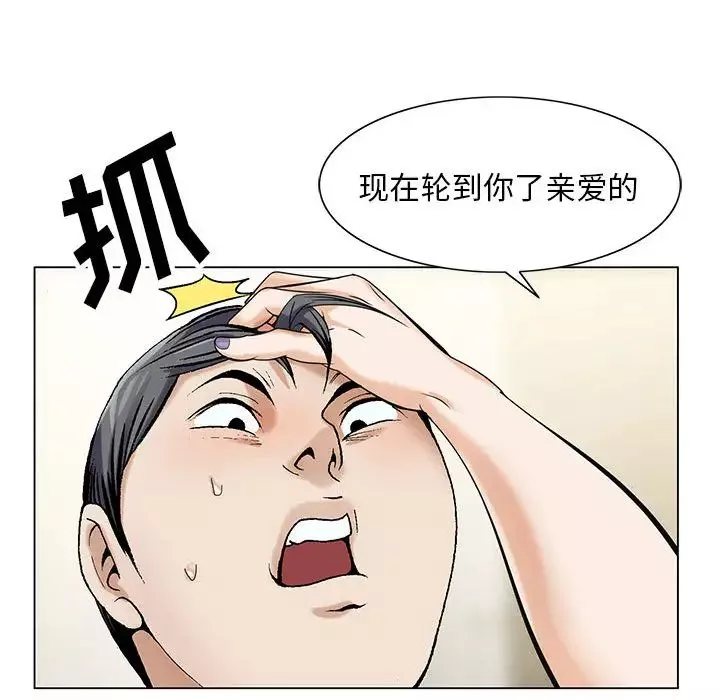 危險水位第7话