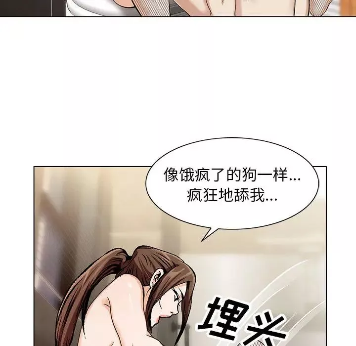 危險水位第7话