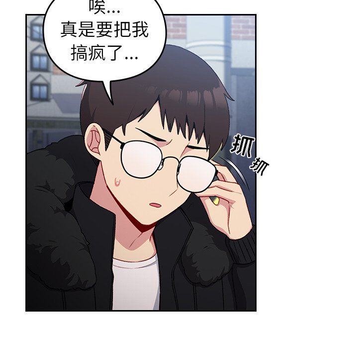 越界的青梅竹马第11话