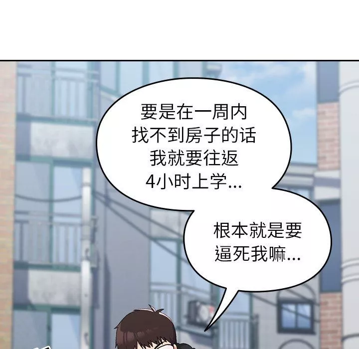 越界的青梅竹馬第11話