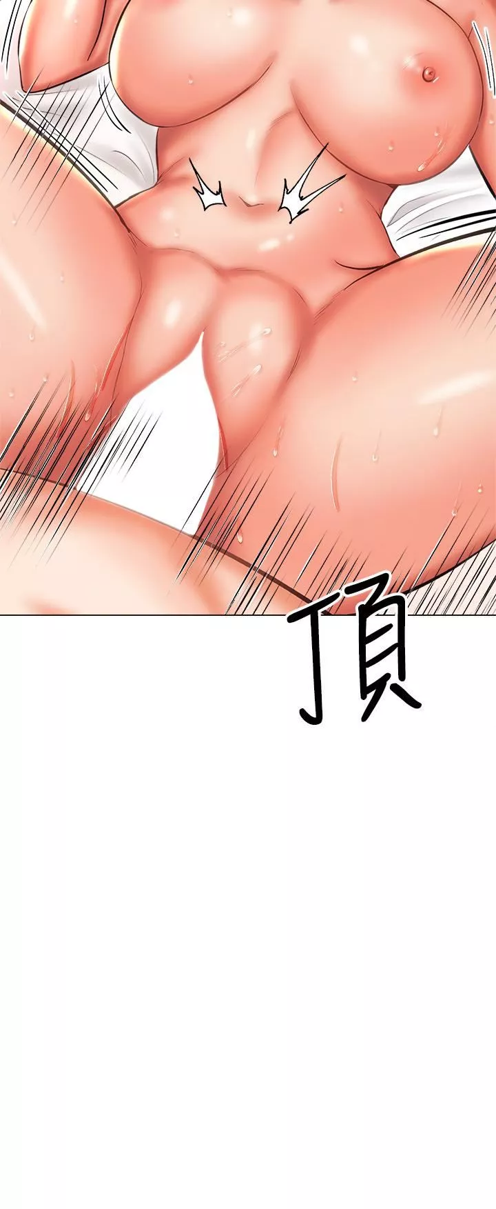 乾爹，請多指教第28話-終於結為一體的兩人