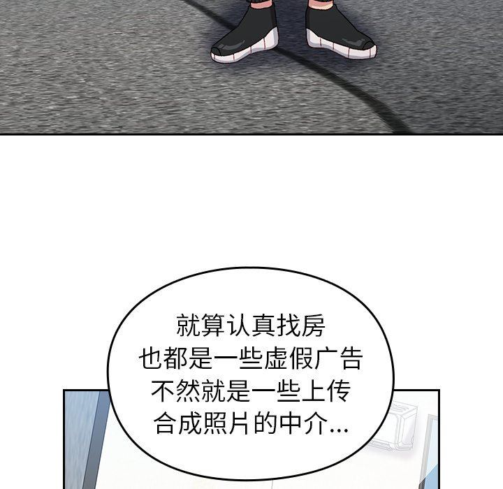 越界的青梅竹马第11话