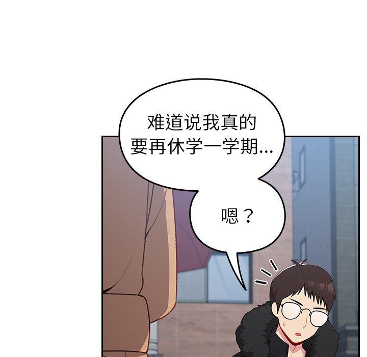 越界的青梅竹马第11话