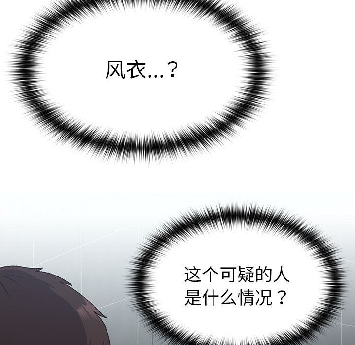 越界的青梅竹马第11话