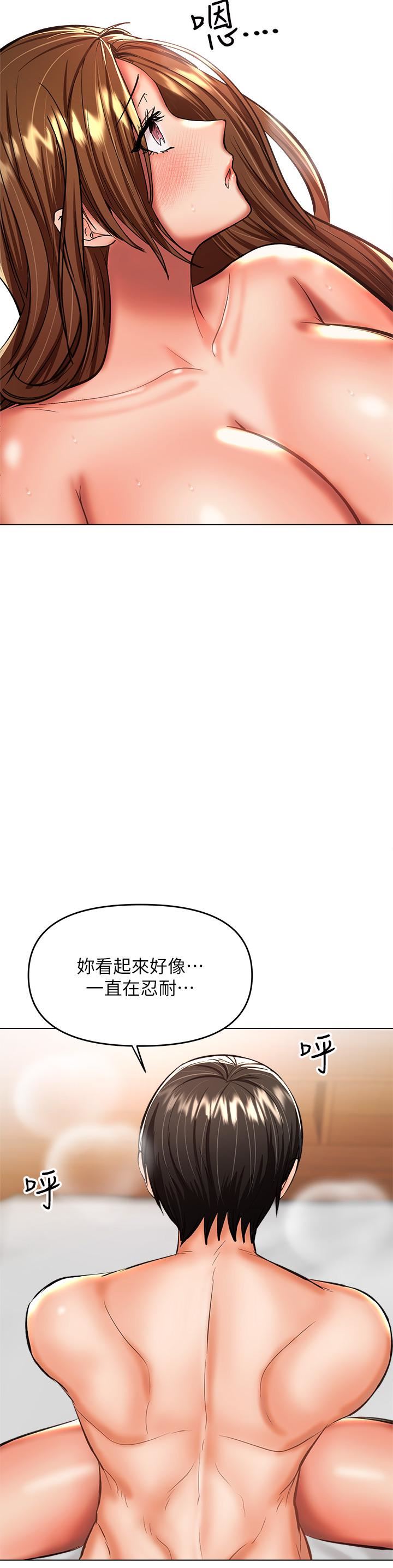 乾爹，請多指教第28話-終於結為一體的兩人