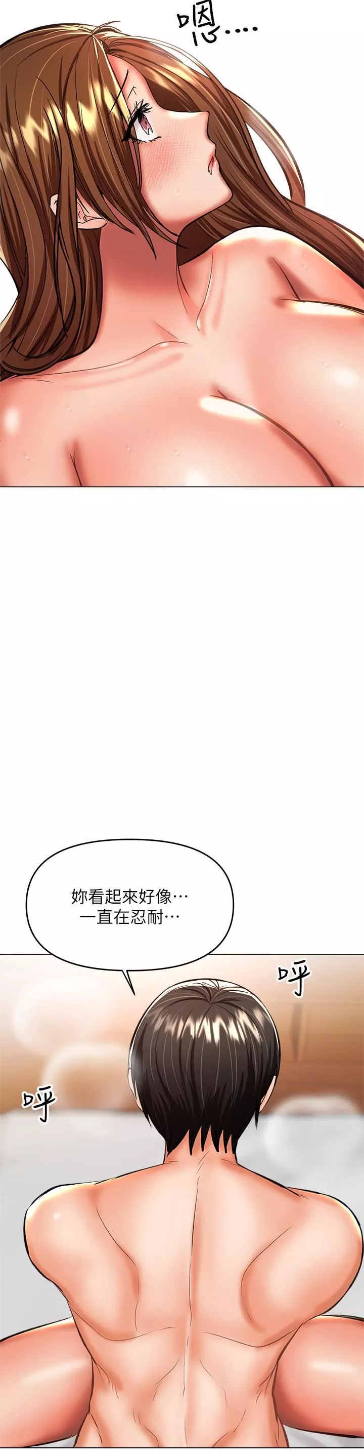 干爹，请多指教-第28话-终于结为一体的两人 - 图片 50