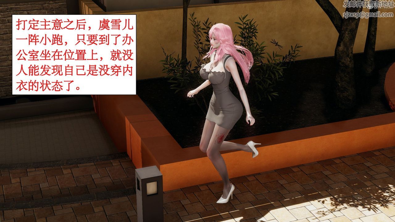 [3D]风骚校园生活第05话