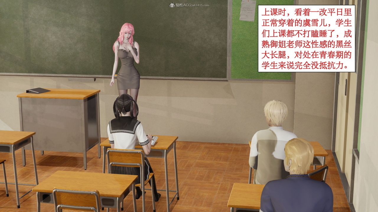 [3D]风骚校园生活第05话