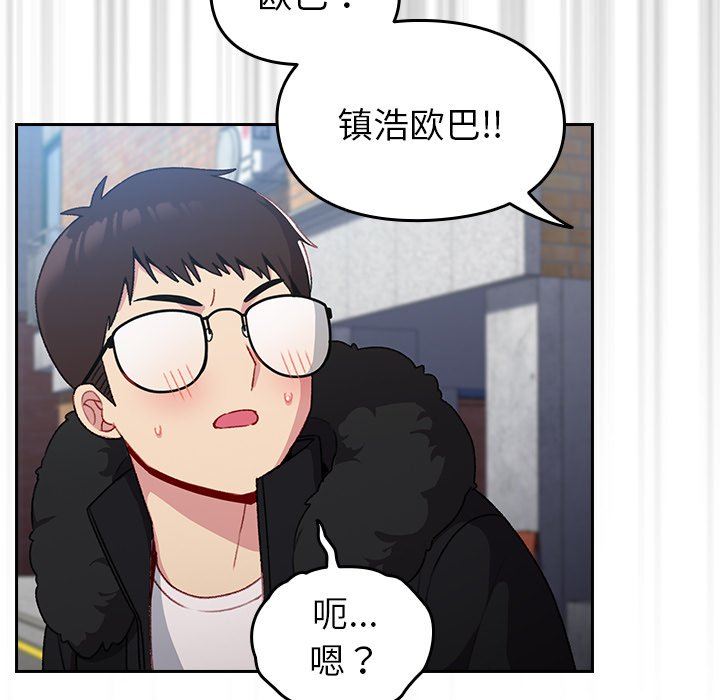 越界的青梅竹馬第11話