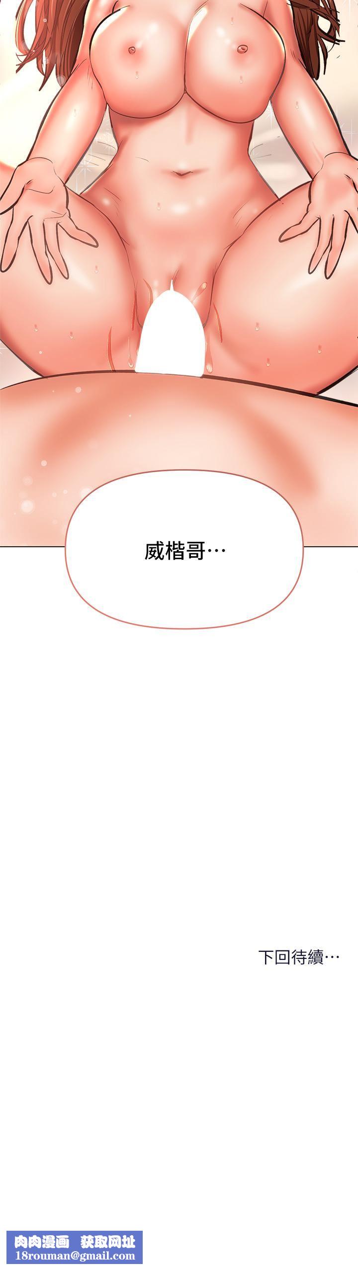 干爹，请多指教第28话-终于结为一体的两人