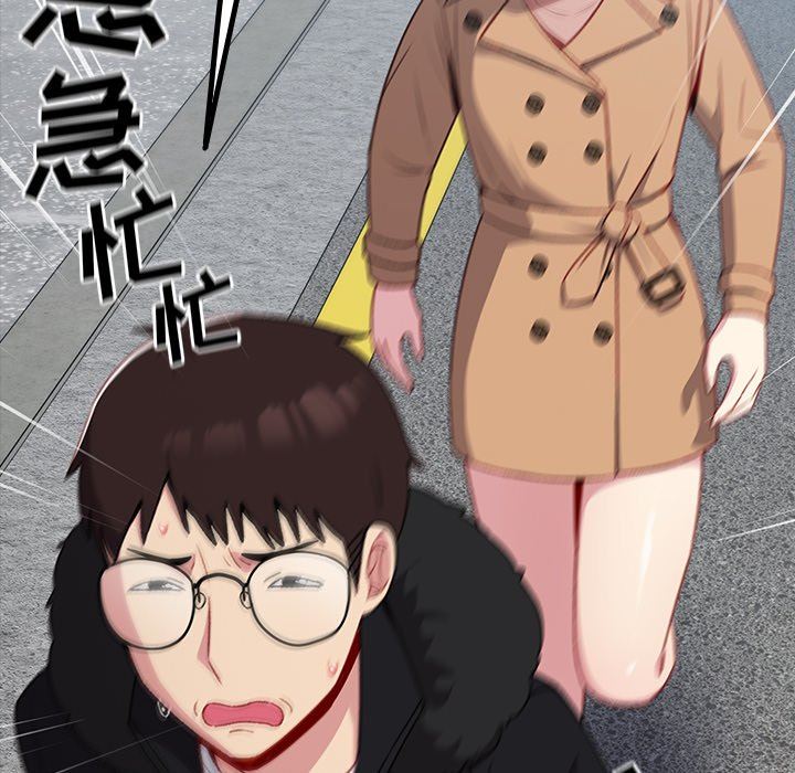 越界的青梅竹马第11话