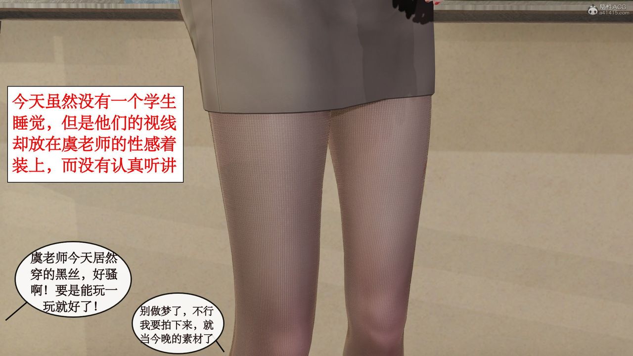 [3D]风骚校园生活第05话