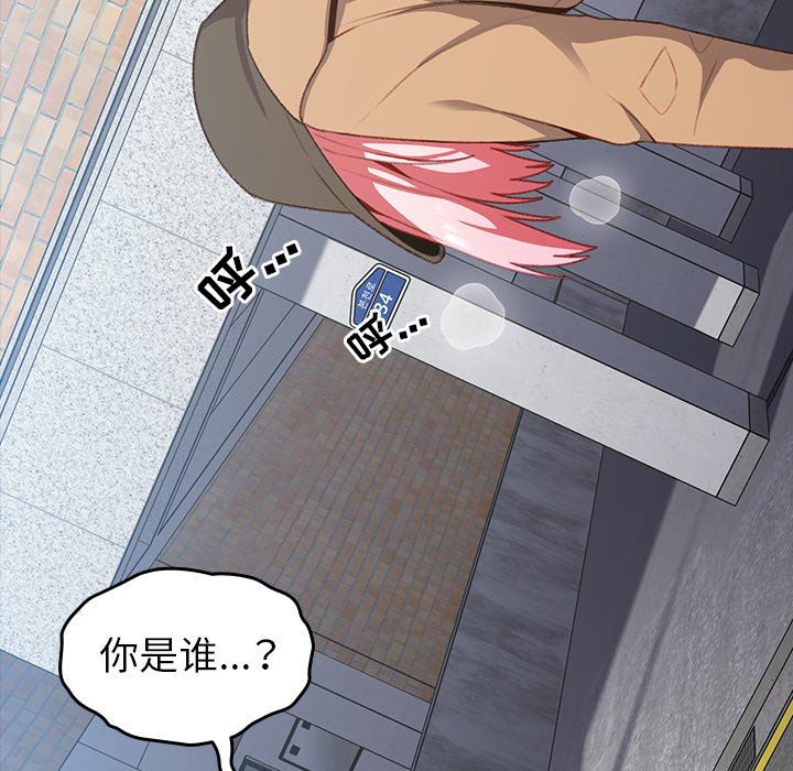 越界的青梅竹馬第11話