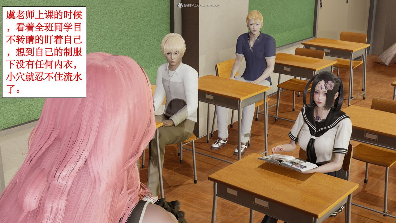 [3D]風騷校園生活第05話