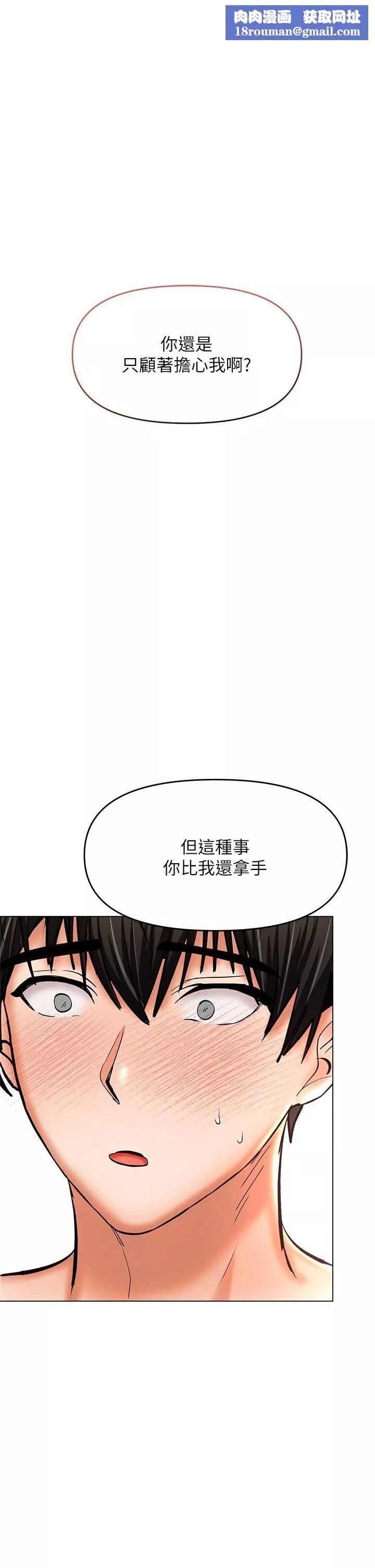 乾爹，請多指教第29話-拉開愛情的序幕