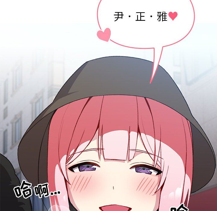 越界的青梅竹马第11话