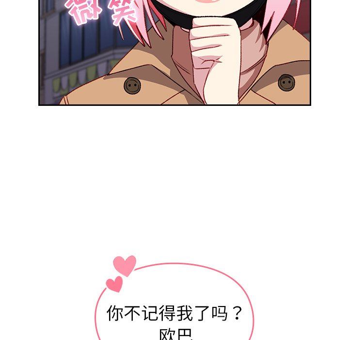 越界的青梅竹马第11话