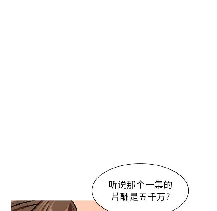 危險水位第7话