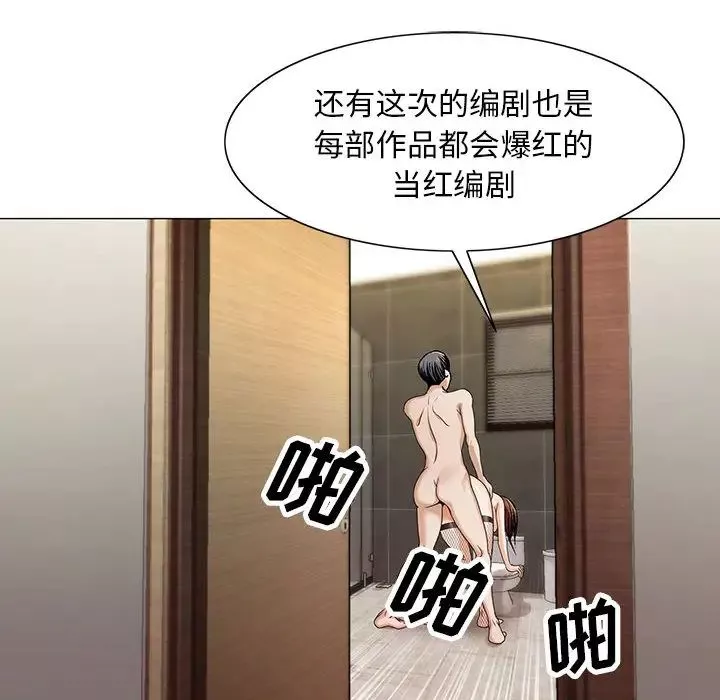 危險水位第7话