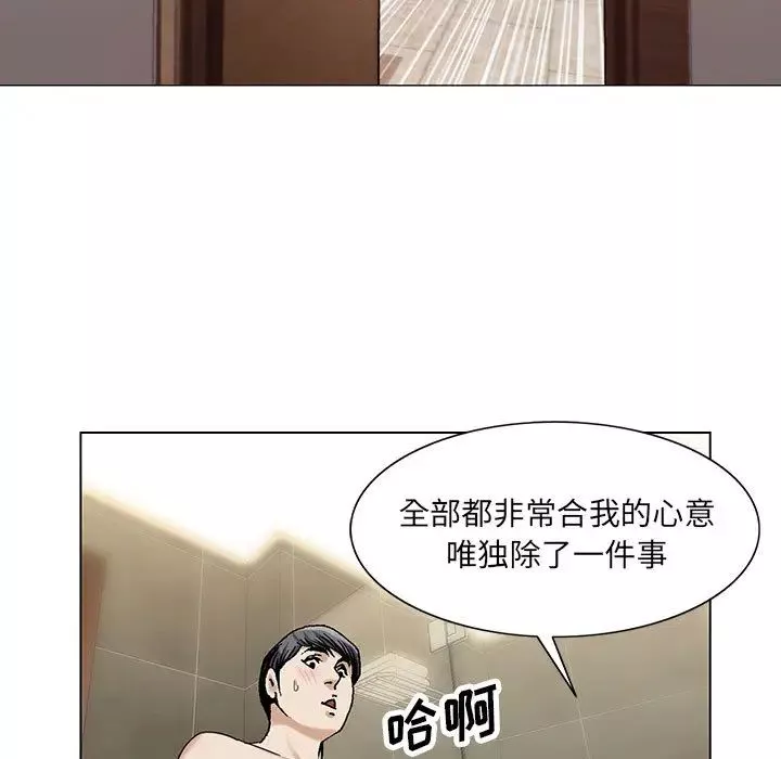 危險水位第7话
