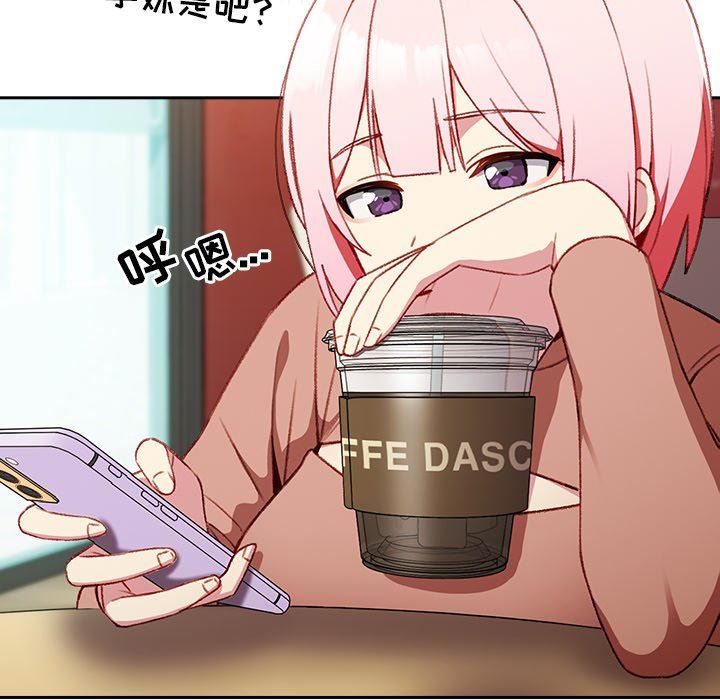 越界的青梅竹马第11话