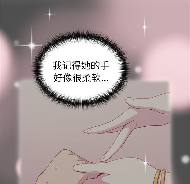 越界的青梅竹馬第11話