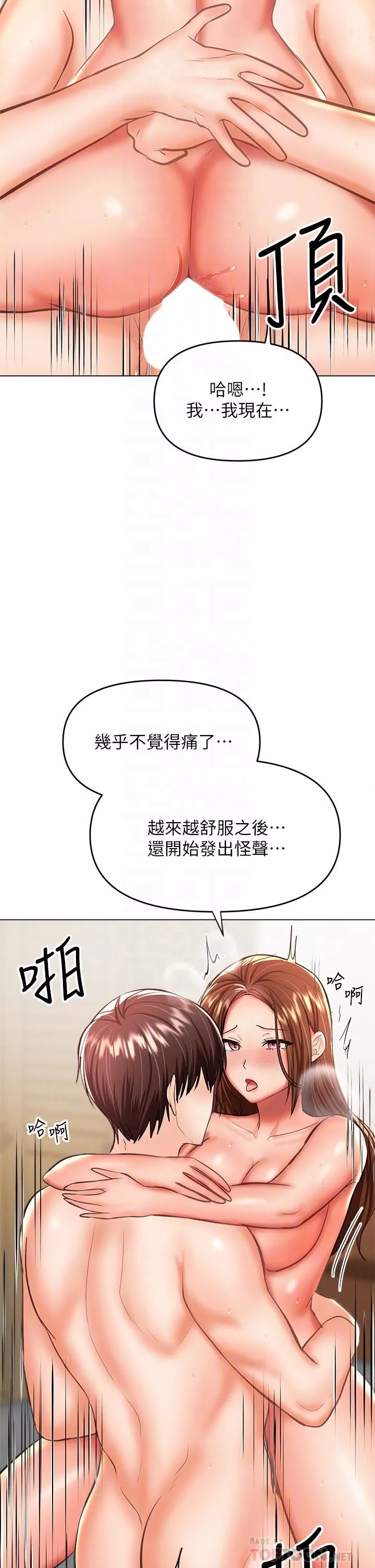 干爹，请多指教-第29话-拉开爱情的序幕 - 图片 12