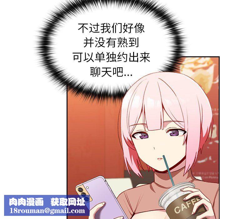 越界的青梅竹马第11话