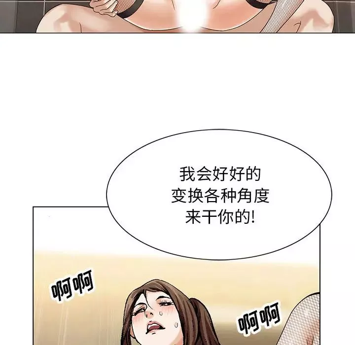 危险水位-第7话 - 图片 80