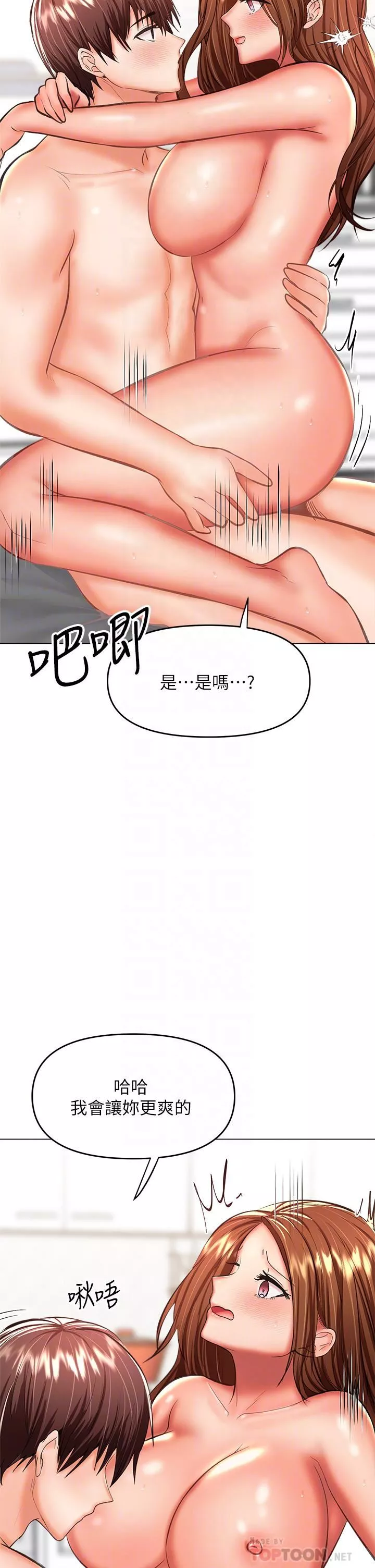 乾爹，請多指教第29話-拉開愛情的序幕
