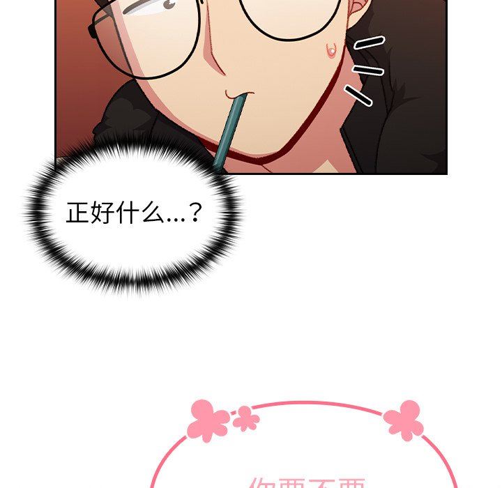 越界的青梅竹马第11话