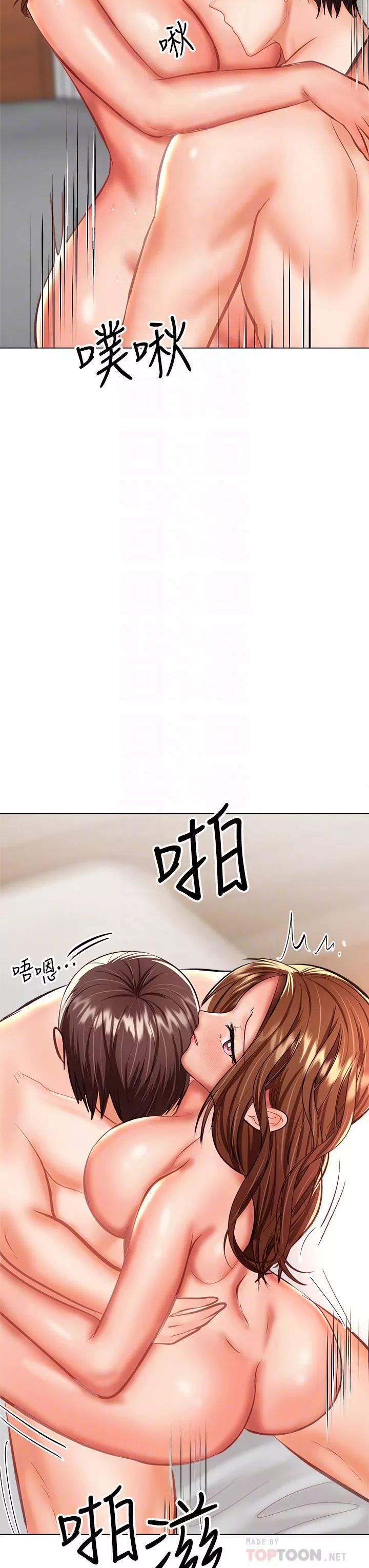 乾爹，請多指教第29話-拉開愛情的序幕