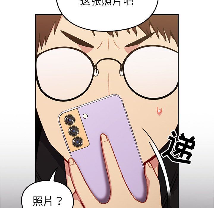 越界的青梅竹馬第11話