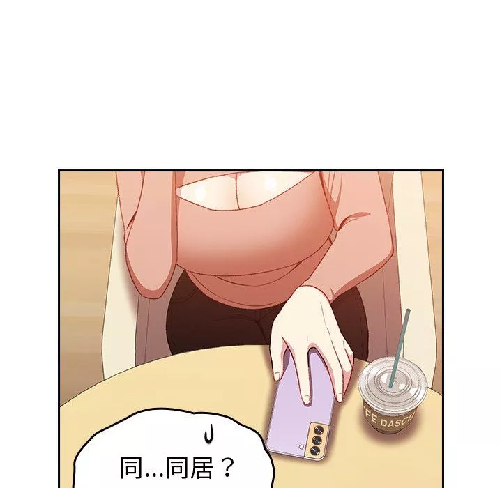 越界的青梅竹馬第11話