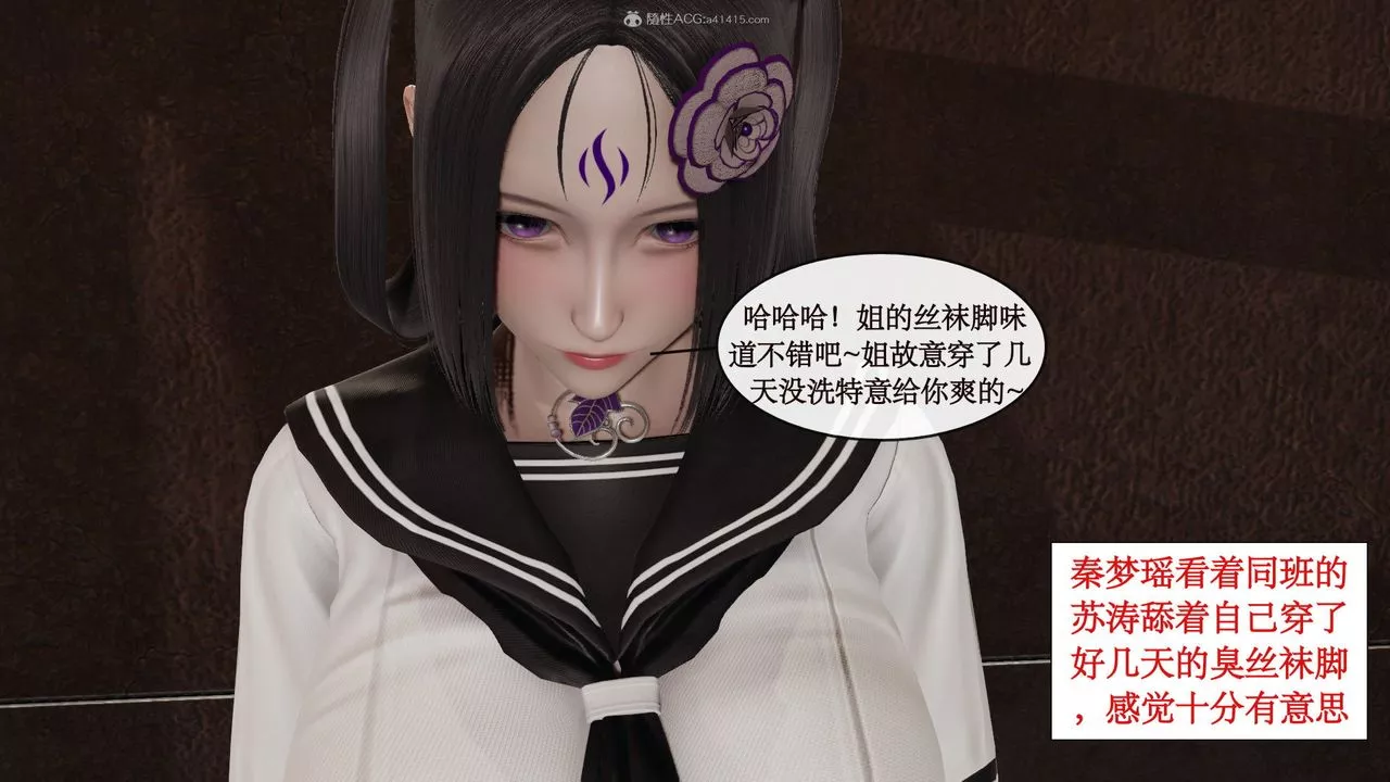 [3D]风骚校园生活-第05话 - 图片 35