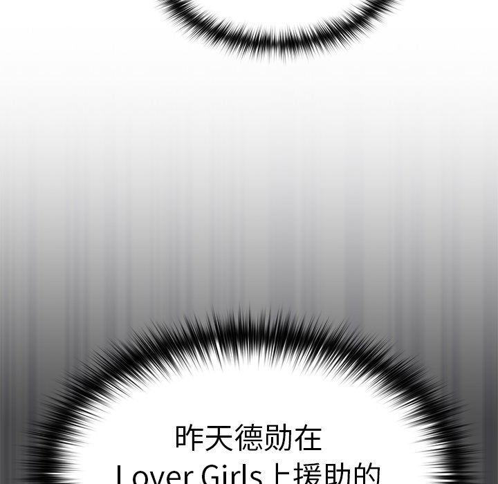 越界的青梅竹马第11话