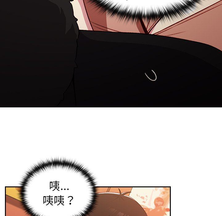 越界的青梅竹馬第11話