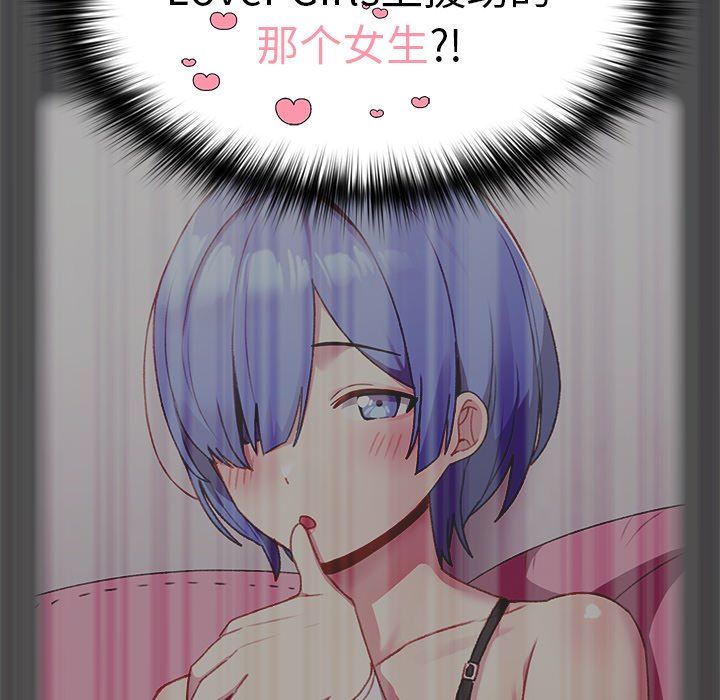 越界的青梅竹马第11话