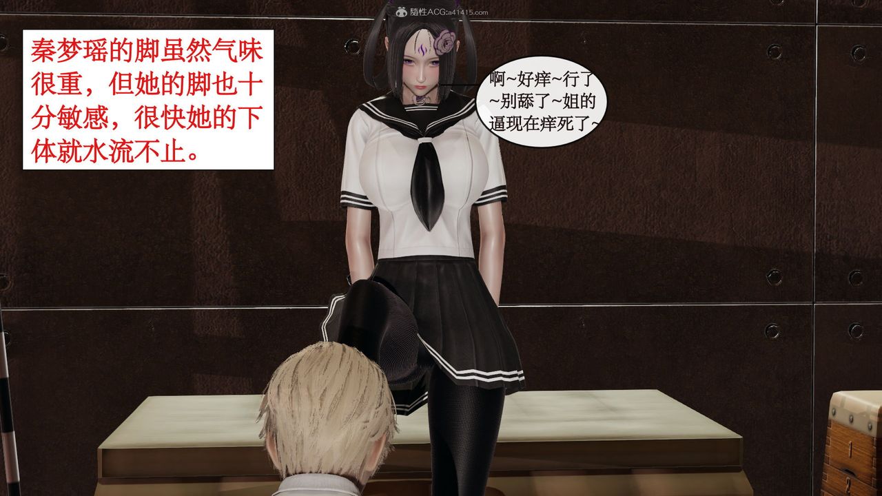 [3D]风骚校园生活第05话