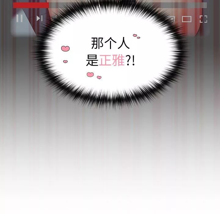 越界的青梅竹馬第11話