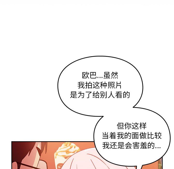 越界的青梅竹马第11话