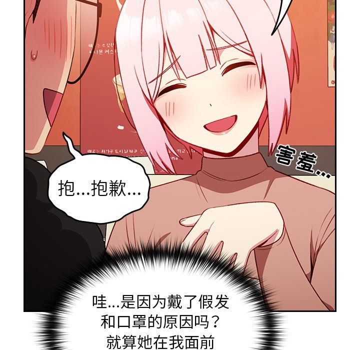 越界的青梅竹马第11话